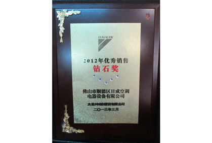 2012鉆石獎(jiǎng)