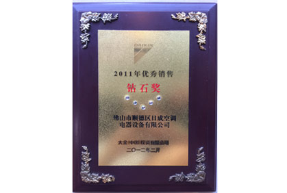 2011鉆石獎(jiǎng)