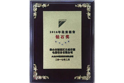 2016鉆石獎(jiǎng)