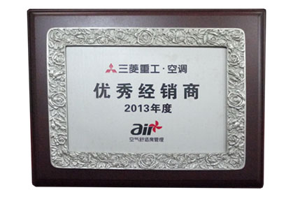 三菱重工優(yōu)秀經(jīng)銷(xiāo)商…
